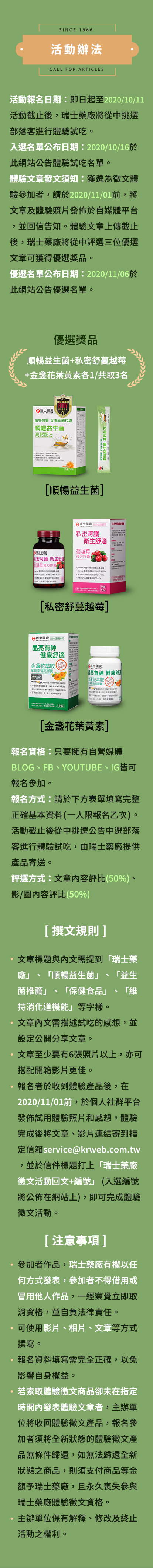 徵文活動,部落格徵文,網紅徵文,益生菌,益生菌推薦,專利益生菌,順暢益生菌,排便順暢,保護腸胃,保健食品,腸胃保健-瑞士藥廠